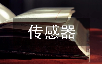 降水多傳感器雨量數(shù)據(jù)異常分析