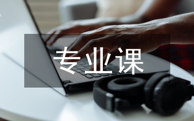 社會工作專業(yè)課線上線下融合教改研究