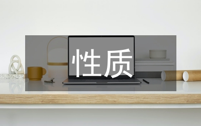 平行線的性質(zhì)教案