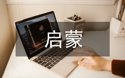 我的啟蒙袁老師