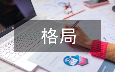 世界經(jīng)濟格局的變化