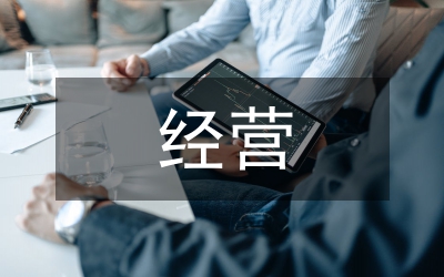 農(nóng)藥經(jīng)營(yíng)知識(shí)培訓(xùn)