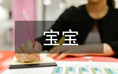 寶寶感冒的護(hù)理建議