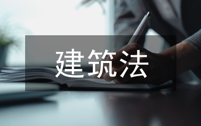 建筑公司財(cái)務(wù)風(fēng)險(xiǎn)防范與控制措施
