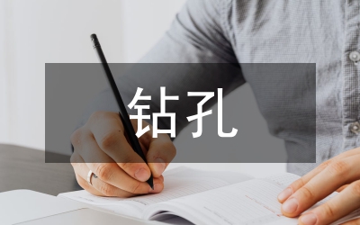 煤層長(zhǎng)鉆孔施工工藝研究