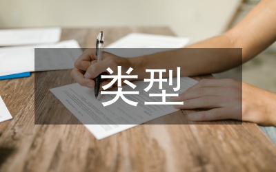 雙減下小學(xué)英語(yǔ)情境化作業(yè)的類型探索