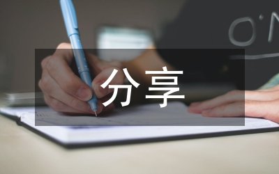 優(yōu)秀營(yíng)銷案例分享