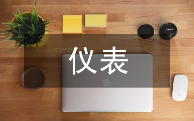 個(gè)人儀表禮儀