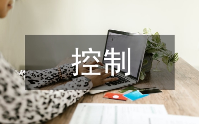 建筑安裝工程造價全過程控制研究