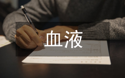 血液透析機(jī)計(jì)量校準(zhǔn)方法