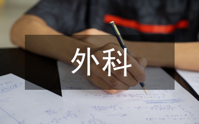 早期胃癌的外科治療現(xiàn)狀和面臨問題