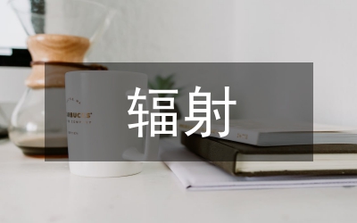 輻射空調(diào)系統(tǒng)的應(yīng)用及檢測分析