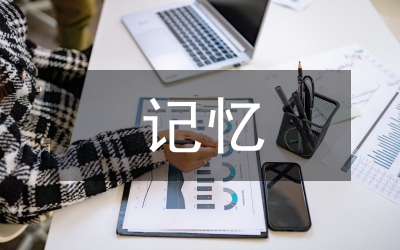 記憶密碼戰(zhàn)