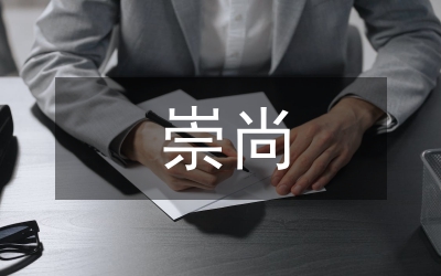 “崇尚文明、珍愛(ài)生命，拒乘（開）黑車”萬(wàn)人簽名活動(dòng)主持詞