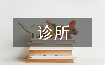 診所口腔醫(yī)生工作計(jì)劃