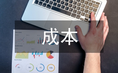 公立醫(yī)院成本管理分析