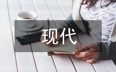 現(xiàn)代打油詩