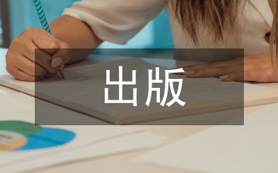 出版行業(yè)網(wǎng)絡(luò)直播營銷模式分析