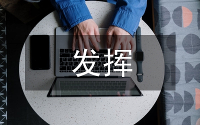 如何發(fā)揮本土企業(yè)的作用